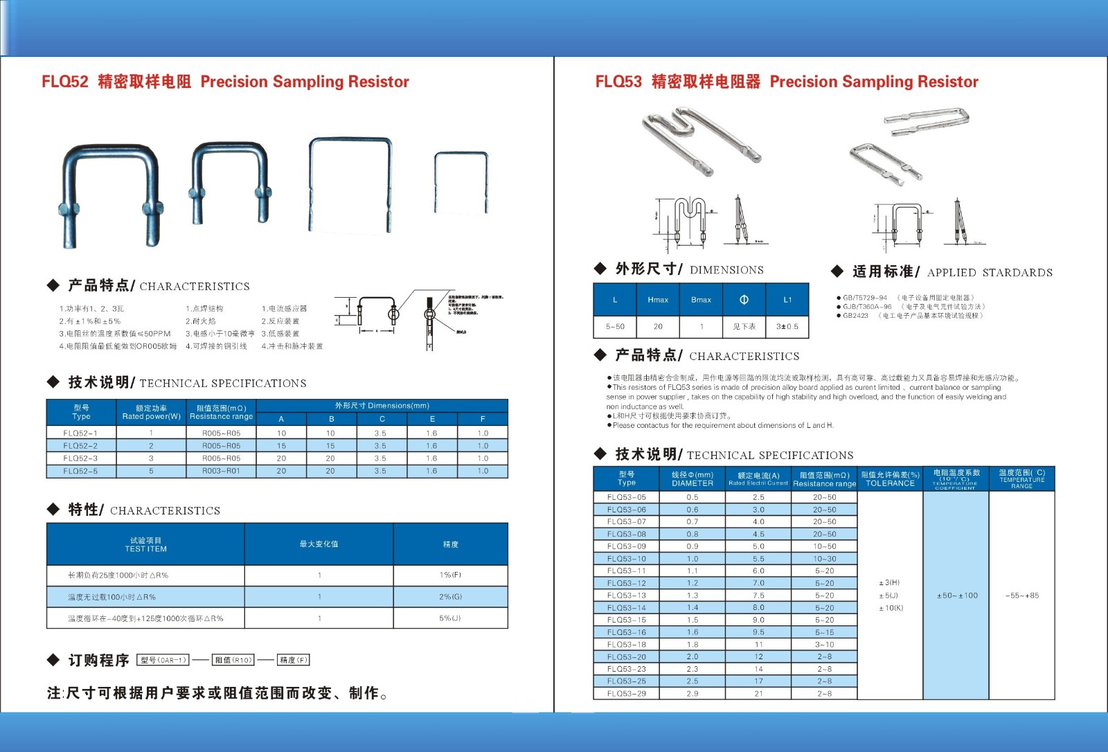 miliohm datasheet_副本.jpg